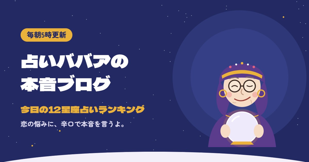 2026年11月の12星座占い｜月間ランキングと恋愛運・いい日