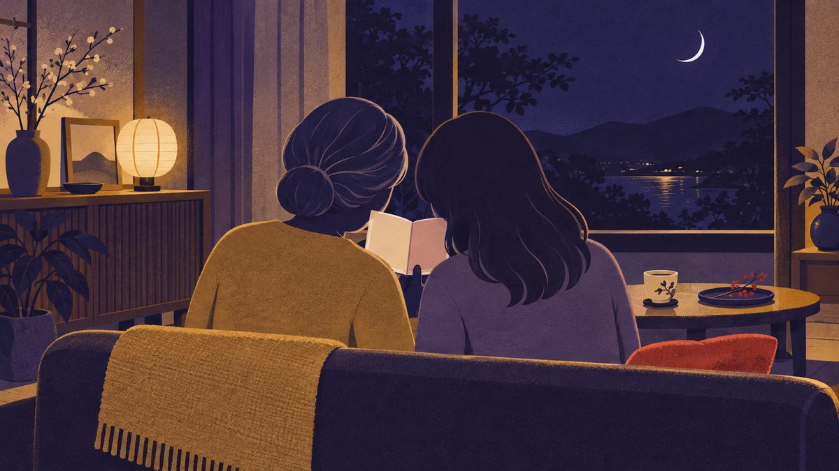 実家の居間で、母親らしき年配の女性と娘が並んで座り、古い小さな手帳をいっしょにのぞきこんでいる後ろ姿。窓の外には細い三日月が出ている